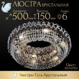 Люстра Кольцо оптикон в Самаре