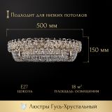 Люстра Кольцо оптикон в Самаре