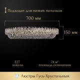 Люстра Кольцо оптикон в Самаре