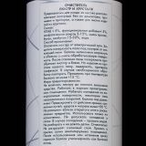 Средство для очистки хрустальных люстр в Самаре